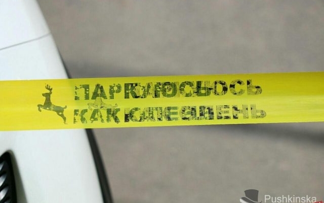 И вновь автохамы: в Одессе обмотали предупредительной лентой две иномарки (ФОТО) Фото № 0 И вновь автохамы: в Одессе обмотали предупредительной лентой две иномарки (ФОТО) Фото № 0