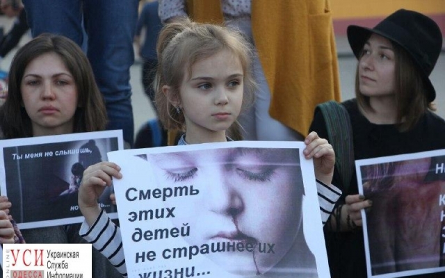В Одессе прошел марш в защиту детей Фото № 8 В Одессе прошел марш в защиту детей Фото № 8