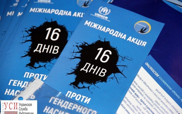 В Одессе прошел флешмоб, посвященный борьбе против насилия (фото) Фото № 9 В Одессе прошел флешмоб, посвященный борьбе против насилия (фото) Фото № 9