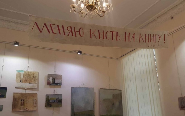 В Одессе книги меняли на живопись (ФОТО) Фото № 5 В Одессе книги меняли на живопись (ФОТО) Фото № 5