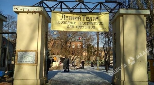 За происходящим в Летнем театре теперь можно следить онлайн Фото № 0 За происходящим в Летнем театре теперь можно следить онлайн Фото № 0