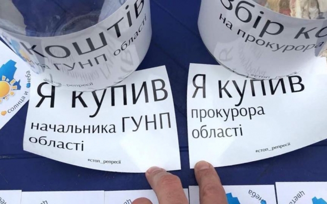 Одесситы собирают деньги на покупку нового главы Нацполиции (ФОТО) Фото № 0 Одесситы собирают деньги на покупку нового главы Нацполиции (ФОТО) Фото № 0