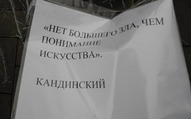 Открытие нового арт-обекта сопровождалось перфомансом (ФОТО, ВИДЕО) Фото № 13 Открытие нового арт-обекта сопровождалось перфомансом (ФОТО, ВИДЕО) Фото № 13