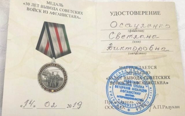 Депутат из Одессы получила медаль за... вывод войск из Афгана (ФОТО) Фото № 0 Депутат из Одессы получила медаль за... вывод войск из Афгана (ФОТО) Фото № 0