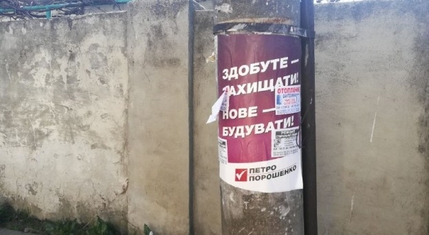 Агитация в Одессе продолжается и в день выборов (ФОТО) Фото № 0 Агитация в Одессе продолжается и в день выборов (ФОТО) Фото № 0
