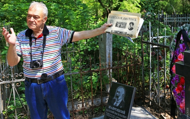 В Одессе восстановили могилу легендарного журналиста (ФОТО) Фото № 1 В Одессе восстановили могилу легендарного журналиста (ФОТО) Фото № 1