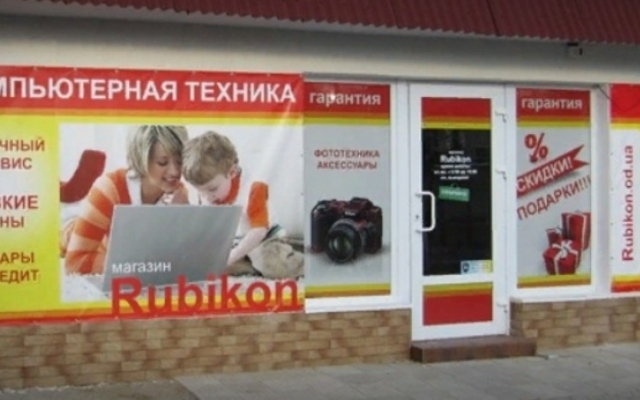 В Болграде обворовали магазин компьютерной техники Фото № 0 В Болграде обворовали магазин компьютерной техники Фото № 0