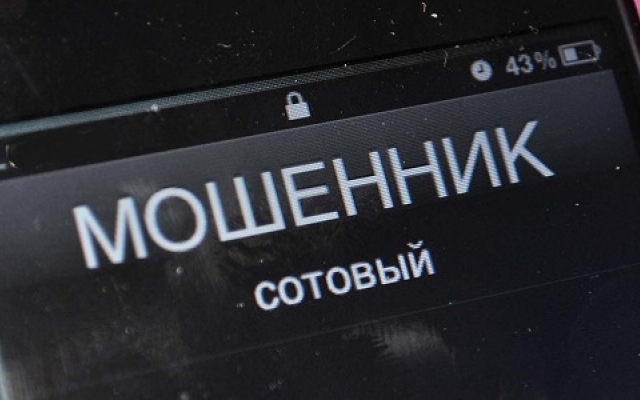 Одесситам на заметку: как не стать жертвой телефонных мошенников Фото № 0 Одесситам на заметку: как не стать жертвой телефонных мошенников Фото № 0