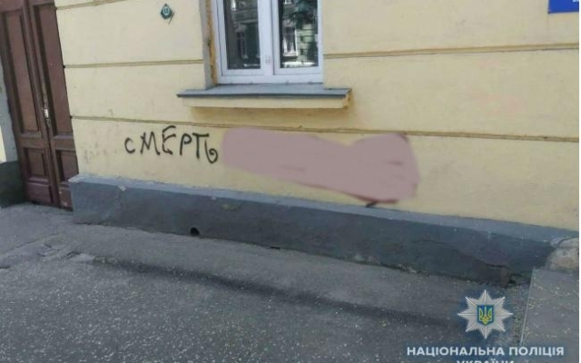 В Одессе заметили надписи антисемитского характера (ФОТО) Фото № 0 В Одессе заметили надписи антисемитского характера (ФОТО) Фото № 0