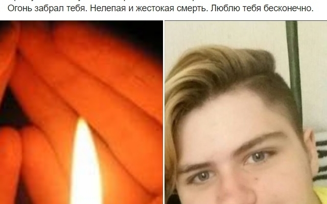 Пожар на Троицкой: опознали еще одного погибшего Фото № 0 Пожар на Троицкой: опознали еще одного погибшего Фото № 0