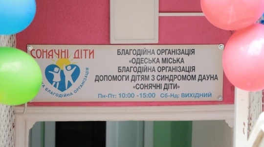 Подарок от горсовета: «Солнечным детям» капитально отремонтировали помещение Фото № 0 Подарок от горсовета: «Солнечным детям» капитально отремонтировали помещение Фото № 0