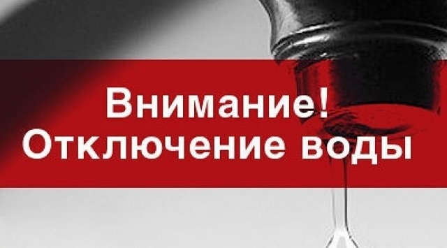 Запасайтесь водой: где 12-го апреля в Одессе отключат подачу водоснабжения? Фото № 0 Запасайтесь водой: где 12-го апреля в Одессе отключат подачу водоснабжения? Фото № 0