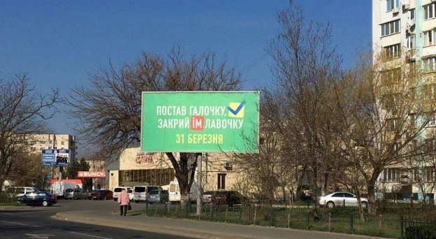 Агитация в Одессе продолжается и в день выборов (ФОТО) Фото № 1 Агитация в Одессе продолжается и в день выборов (ФОТО) Фото № 1