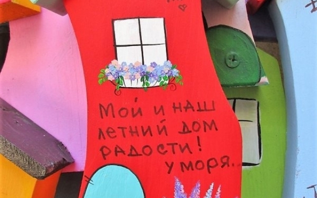 Счастливые домики в центре Одессы активно заселяются (ФОТО) Фото № 5 Счастливые домики в центре Одессы активно заселяются (ФОТО) Фото № 5
