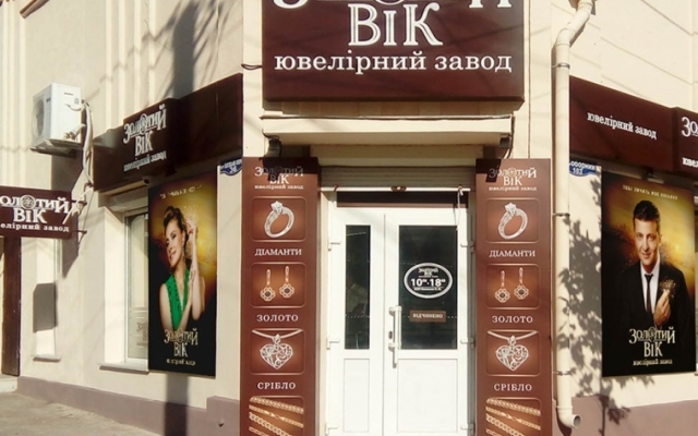 В Болграде попытались ограбить ювелирный магазин известной марки Фото № 0 В Болграде попытались ограбить ювелирный магазин известной марки Фото № 0