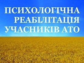 В санаториях Одессы участники АТО смогут пройти реабилитацию Фото № 0 В санаториях Одессы участники АТО смогут пройти реабилитацию Фото № 0