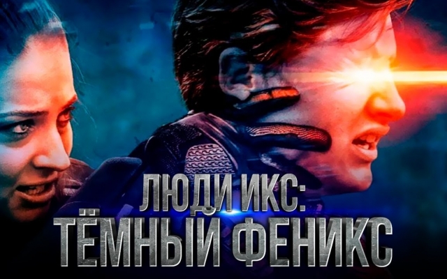 Что смотреть одесситам в 2019: ТОП ожидаемых фильмов Фото № 0 Что смотреть одесситам в 2019: ТОП ожидаемых фильмов Фото № 0