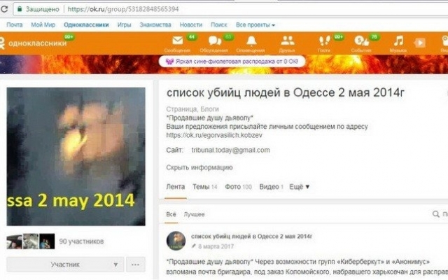 Трое одесситов работали на российские спецслужбы Фото № 0 Трое одесситов работали на российские спецслужбы Фото № 0