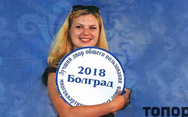 В Болграде объявлен конкурс ко Дню города Фото № 0 В Болграде объявлен конкурс ко Дню города Фото № 0