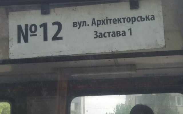 В Одессе произошло ДТП с участием общественного транспорта (ФОТО) Фото № 1 В Одессе произошло ДТП с участием общественного транспорта (ФОТО) Фото № 1