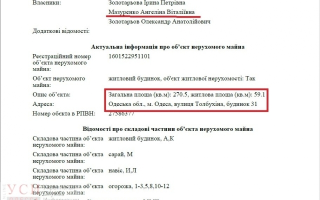 Руководитель ГАСИ потерял незаконно построенный дом на Фонтане Фото № 3 Руководитель ГАСИ потерял незаконно построенный дом на Фонтане Фото № 3