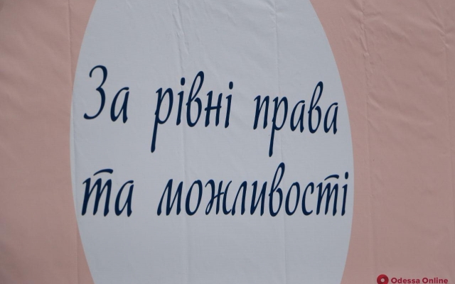 Одесские феминистки вышли на марш за равные права (ФОТО) Фото № 0 Одесские феминистки вышли на марш за равные права (ФОТО) Фото № 0