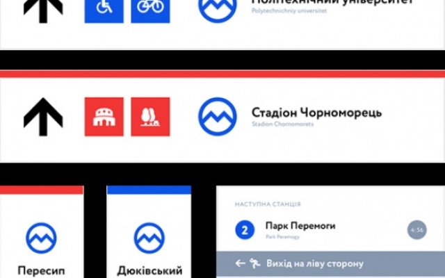 Одесские дизайнеры разработали брендинг наземного метрополитена города. Теперь осталось построить Фото № 0 Одесские дизайнеры разработали брендинг наземного метрополитена города. Теперь осталось построить Фото № 0