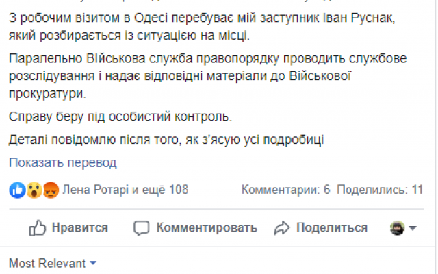 В одной из воинских частей Одессы избили женщину-военнослужащую Фото № 5 В одной из воинских частей Одессы избили женщину-военнослужащую Фото № 5