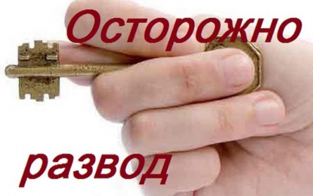 Как одесская риелторская фирма обманывает людей (ФОТО, ВИДЕО) Фото № 0 Как одесская риелторская фирма обманывает людей (ФОТО, ВИДЕО) Фото № 0