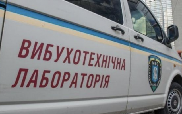 Опять заминировали Фото № 0 Опять заминировали Фото № 0