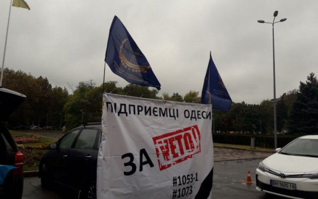 Одесские предприниматели протестовали против новых законов о бизнесе Фото № 1 Одесские предприниматели протестовали против новых законов о бизнесе Фото № 1