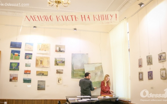 В Одессе меняли книги на картины (ФОТО) Фото № 0 В Одессе меняли книги на картины (ФОТО) Фото № 0