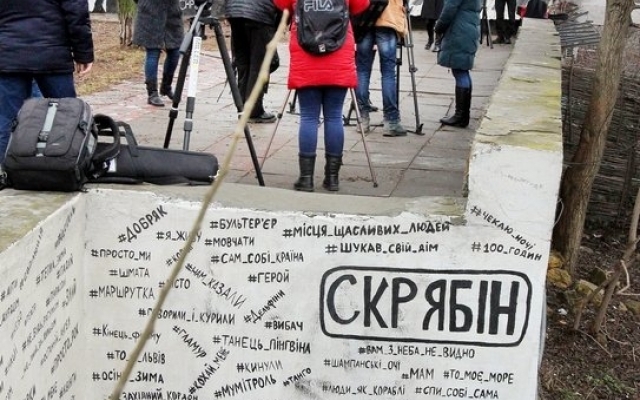 Одесситы почтили память Скрябина (ФОТО) Фото № 4 Одесситы почтили память Скрябина (ФОТО) Фото № 4