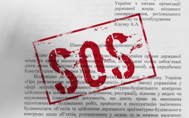 Одесский ГАСК просит изменить систему и дать право сносить незаконные пристройки Фото № 3 Одесский ГАСК просит изменить систему и дать право сносить незаконные пристройки Фото № 3