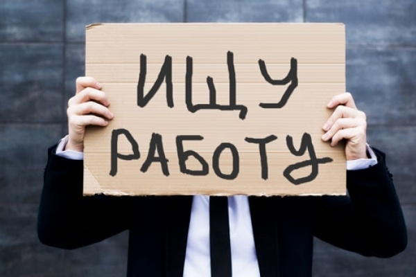 В Одессе зарегистрировано две тысячи безработных Фото № 0 В Одессе зарегистрировано две тысячи безработных Фото № 0