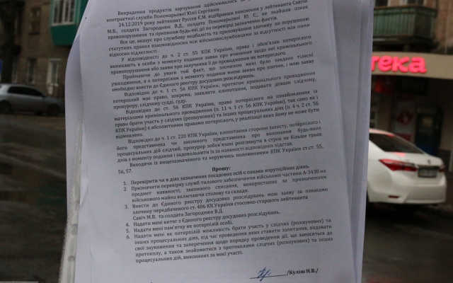 В одной из воинских частей Одессы избили женщину-военнослужащую Фото № 4 В одной из воинских частей Одессы избили женщину-военнослужащую Фото № 4