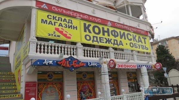 Конфискат, который не удалось продать, передали одесским заключённым Фото № 0 Конфискат, который не удалось продать, передали одесским заключённым Фото № 0
