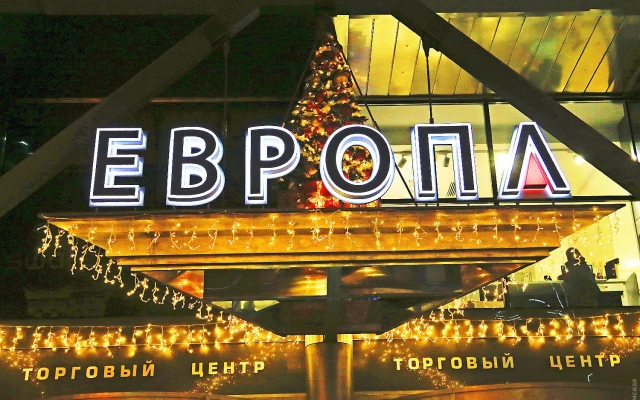 Сказка за стеклом: витрины магазинов преобразились к Новому году Фото № 3 Сказка за стеклом: витрины магазинов преобразились к Новому году Фото № 3
