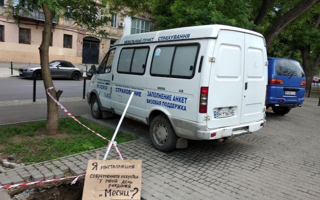 Одесситы превратили яму на тротуаре в арт-объект Фото № 0 Одесситы превратили яму на тротуаре в арт-объект Фото № 0