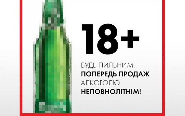 В Измаиле продают пиво несовершеннолетним Фото № 0 В Измаиле продают пиво несовершеннолетним Фото № 0