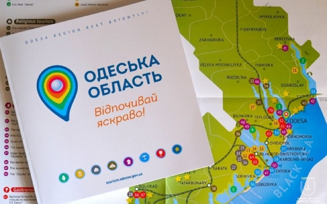 В Одесском регионе создали первый туристический каталог Фото № 1 В Одесском регионе создали первый туристический каталог Фото № 1