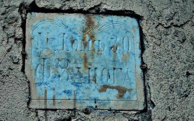 В Одессе похитили дореволюционную табличку Фото № 0 В Одессе похитили дореволюционную табличку Фото № 0