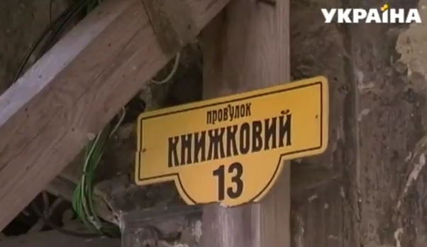 В Книжном переулке одесситы живут в доме без стен, здание скрипит и трещит по швам Фото № 1 В Книжном переулке одесситы живут в доме без стен, здание скрипит и трещит по швам Фото № 1