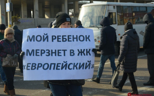 Требуя отопление одесситы перекрыли дорогу на Южный (ФОТО) Фото № 1 Требуя отопление одесситы перекрыли дорогу на Южный (ФОТО) Фото № 1