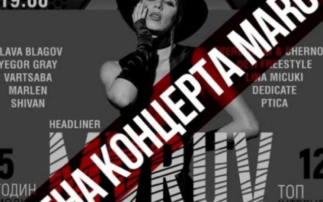 Концерт MARUV в Аккерманской крепости не состоялся из-за невыполнения райдера Фото № 0 Концерт MARUV в Аккерманской крепости не состоялся из-за невыполнения райдера Фото № 0