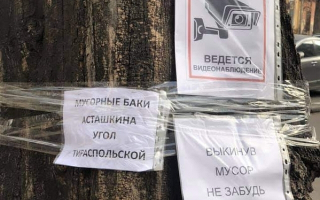 Центр Одессы тонет в мусоре Фото № 1 Центр Одессы тонет в мусоре Фото № 1
