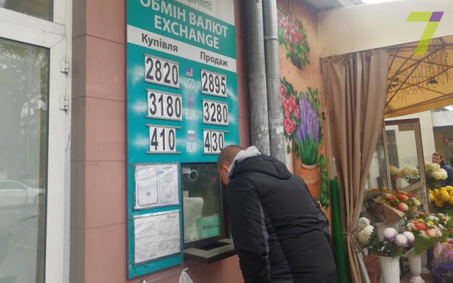 В Украине стремительно растёт курс доллара Фото № 2 В Украине стремительно растёт курс доллара Фото № 2