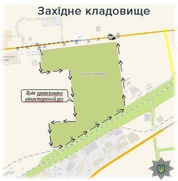 Завтра движение транспорта ограничат у одесских кладбищ Фото № 2 Завтра движение транспорта ограничат у одесских кладбищ Фото № 2