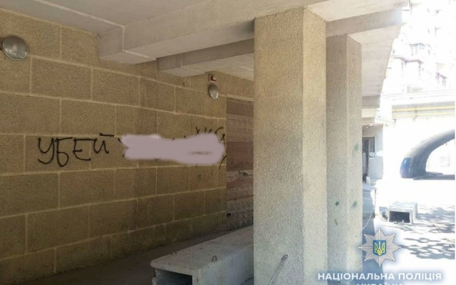 В Одессе заметили надписи антисемитского характера (ФОТО) Фото № 1 В Одессе заметили надписи антисемитского характера (ФОТО) Фото № 1