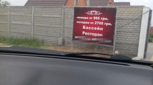 В Одесской области массово открываются нелегальные мини-отели Фото № 0 В Одесской области массово открываются нелегальные мини-отели Фото № 0